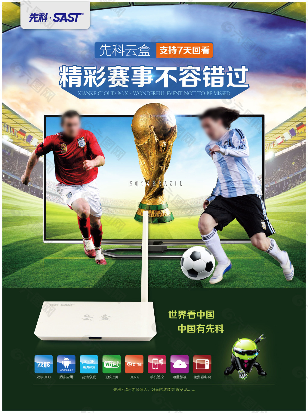 型前锋特