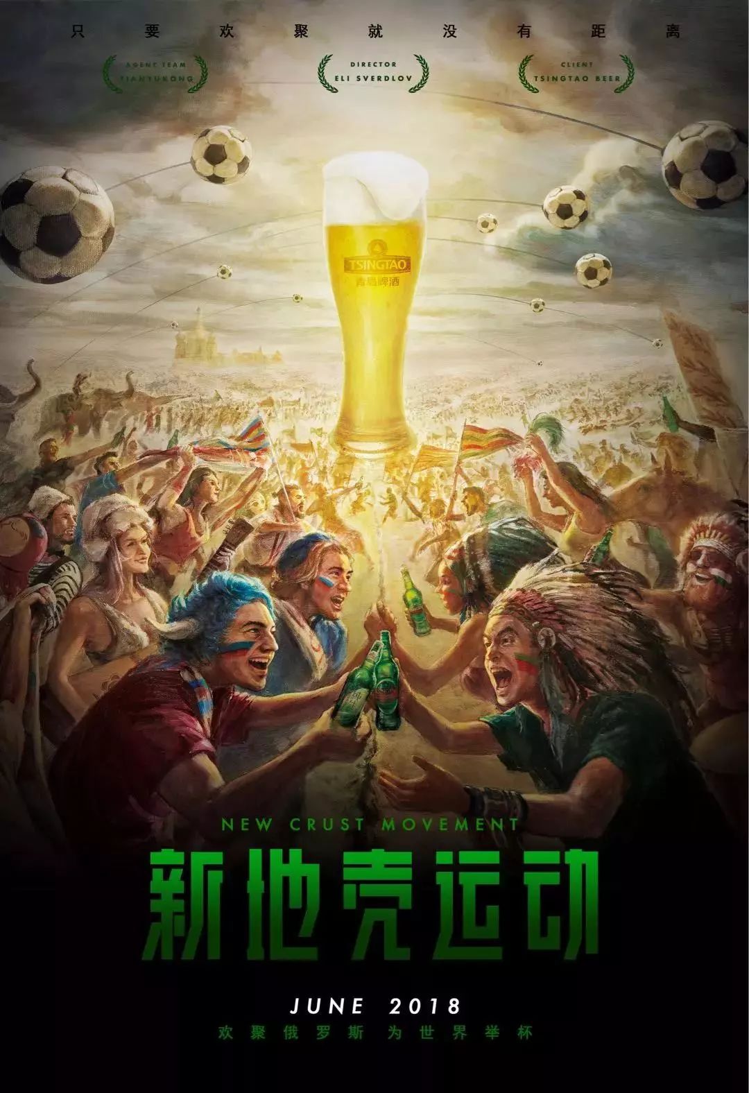 的号位球
