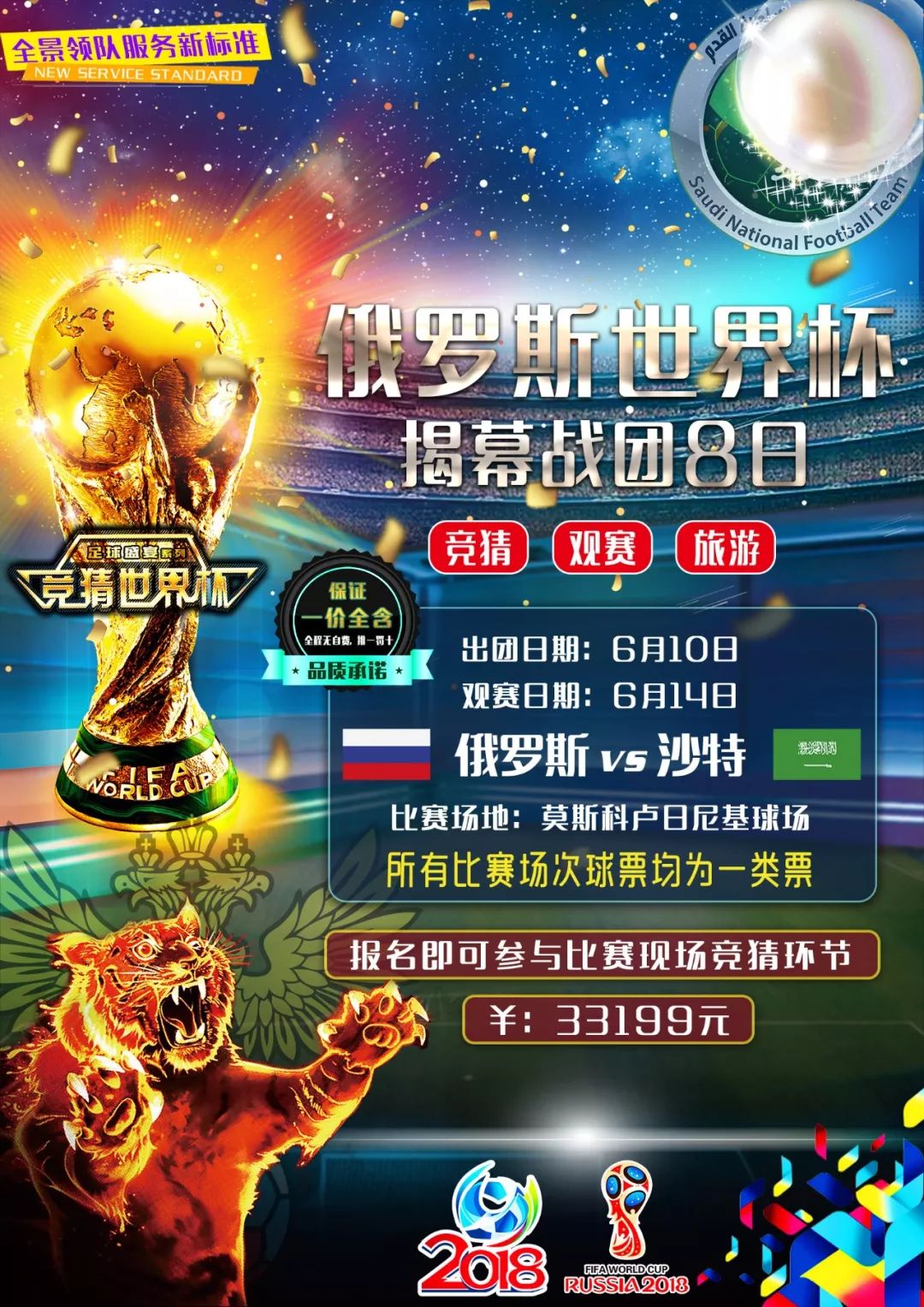 胜在英超